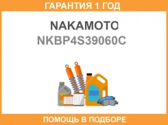 ������� ��������� RH Nakamoto / NKBP4S39060C �������� 12 ��� BP4S-39-060C, ������ NKBP4S39060C ����