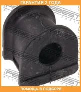 ������ Febest / BZSB209 �������� 24 ��� BZSB209 ����