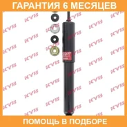 ����������� �������� �����/������ KYB / 343190 �������� 6 ��� 343190 ����