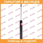 ����������� ������ �����/������ KYB / 343249 �������� 6 ��� 343249 ����