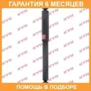 ����������� ������ �����/������ KYB / 343261 �������� 6 ��� 343261 ����