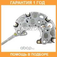 ������� ���� ���������� UTM / EN0021A �������� 12 ��� EN0021A ����