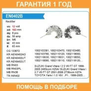 ������� ���� ���������� UTM / EN0402B �������� 12 ��� EN0402B ����