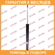 ����������� ������ �����/������ KYB / 343398 �������� 6 ��� 343398 ����