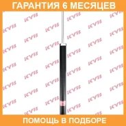 ����������� ������ �����/������ KYB / 343412 �������� 6 ��� 343412 ����