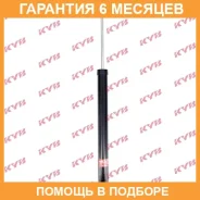 ����������� ������ �����/������ KYB / 343413 �������� 6 ��� 343413 ����