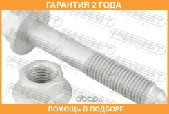 ���� ��������� �������� ����������� Febest / 2398004KIT �������� 24 ��� 2398004KIT ����