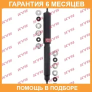 ����������� �������� �����/������ KYB / 345020 �������� 6 ��� 345020 ����
