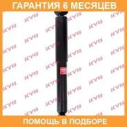 ����������� ������ �����/������ KYB / 349079 �������� 6 ��� 349079 ����