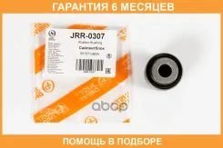 ����������� JUST Drive / JRR0307 �������� 6 ��� JRR0307 ����