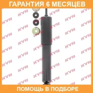 ����������� �������� �����/������ KYB / 444138 �������� 6 ��� 444138 ����