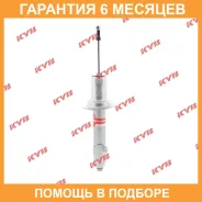 ����������� ������������ KYB (FL) KYB / 5510012 �������� 6 ���, ����� �������� 5510012 ����