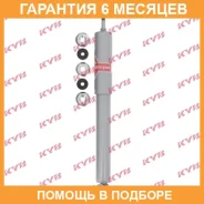 ����������� �������� �����/������ KYB / 553110 �������� 6 ��� 553110 ����
