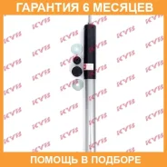 ����������� - Gas-A-Just �������� KYB / 553184 �������� 6 ��� 553184 ����