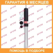 ����������� - Gas-A-Just ������ KYB / 553185 �������� 6 ��� 553185 ����