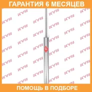 ����������� ������ �����/������ KYB / 553379 �������� 6 ��� 553379 ����