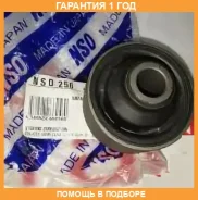 ������ NSO / NSO250 �������� 12 ��� NSO250 ����