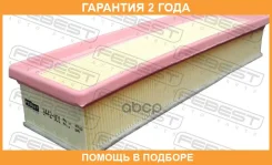 ������ ��������� Febest / 2442001 �������� 24 ��� 2442001 ����