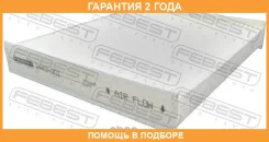 ������ �������� Febest / 2443001 �������� 24 ��� 2443001 ����