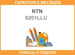 ��������� ���������� ���� ��� 12/32/10 NTN / 6201LLU �������� 6 ��� 6201LLU ����