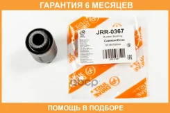 ����������� JUST Drive / JRR0367 �������� 6 ��� JRR0367 ����