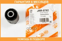����������� JUST Drive / JRR0382 �������� 6 ��� JRR0382 ����