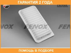 ��������� ������. 289x149x47�� Fenox / FAI114 �������� 24 ��� FAI114 ����