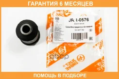 ����������� JUST Drive / JRR0576 �������� 6 ��� JRR0576 ����