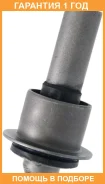 ����������� Nissan / 54467BR00A �������� 12 ��� 54467BR00A ����