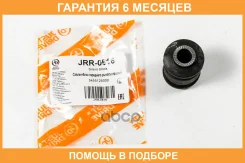 ����������� JUST Drive / JRR0616 �������� 6 ��� JRR0616 ����
