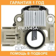��������� ���������� UTM / RM3345A �������� 12 ��� RM3345A ����