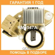 ��������� ���������� UTM / RM3547A �������� 12 ��� RM3547A ����