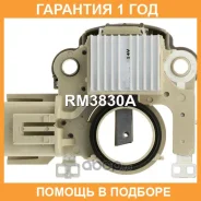 ��������� ���������� UTM / RM3830A �������� 12 ��� RM3830A ����