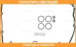�������� ��������� Victor Reinz / 151050601 �������� 6 ��� 151050601 ����