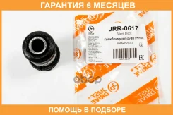 ����������� JUST Drive / JRR0617 �������� 6 ��� JRR0617 ����