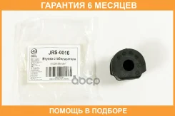 ������ JUST Drive / JRS0016 �������� 6 ��� JRS0016 ����