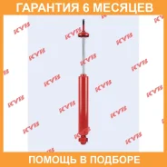 ����������� ������ �����/������ KYB / 845017 �������� 6 ��� 845017 ����
