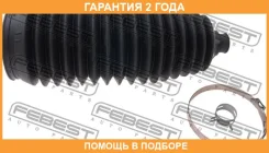 ������� ������� ����� Febest / Chrkbcap �������� 24 ��� 00X21862, 00X21863, 00X21890, 011016090153A, 011116090153A, 013016090153A, 013116090153A, 0214...