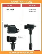 ������� ��������� YEC / IGC203A �������� 12 ��� IGC203A ����