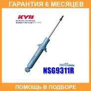 ����������� �������� ������ KYB / NSG9311R �������� 6 ��� NSG9311R ����