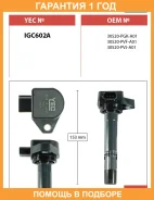 ������� ��������� YEC / IGC602A �������� 12 ��� IGC602A ����