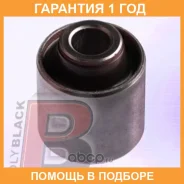 ����������� Polyblack / H06127 �������� 12 ��� H06127 ����