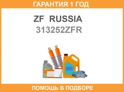������������ ��� ������� ZF Russia / 313252ZFR �������� 12 ��� 313252ZFR ����