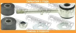 ���� ������������� �������� Febest / 2823DUCF �������� 24 ��� 2823DUCF ����