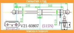 ����������� ��������� JETT / V2160807 �������� 12 ��� V2160807 ����