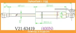 ����������� ��������� JETT / V2163419 �������� 12 ��� V2163419 ����