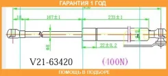 ����������� ��������� JETT / V2163420 �������� 12 ��� V2163420 ����