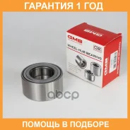 ��������� ������� GMB / GH045100D �������� 12 ��� GH045100D ����