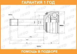 ���� ������� INKO / 329136 �������� 12 ��� 329136 ����