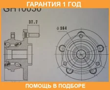 ������� ������ GMB / GH10030 �������� 12 ��� GH10030 ����